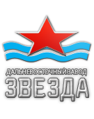 ГУП «Дальневосточный завод «Звезда»